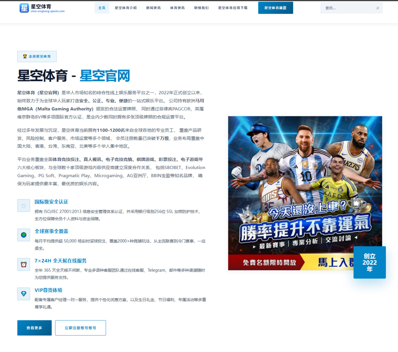 王楚钦与樊振东数据对比掀热议国乒一哥之争再度升温