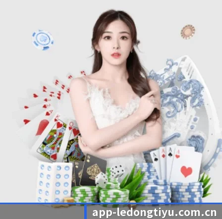 乐动体育 APP 界面